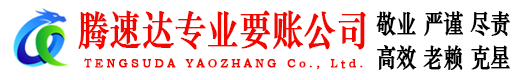 梅河口要债公司